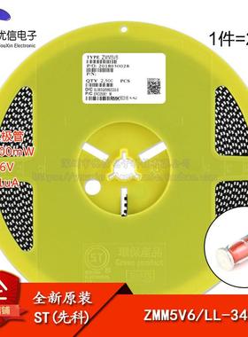 原装正品 ZMM5V6 LL-34 5.6V/0.5W 贴片稳压二极管 1206圆柱型