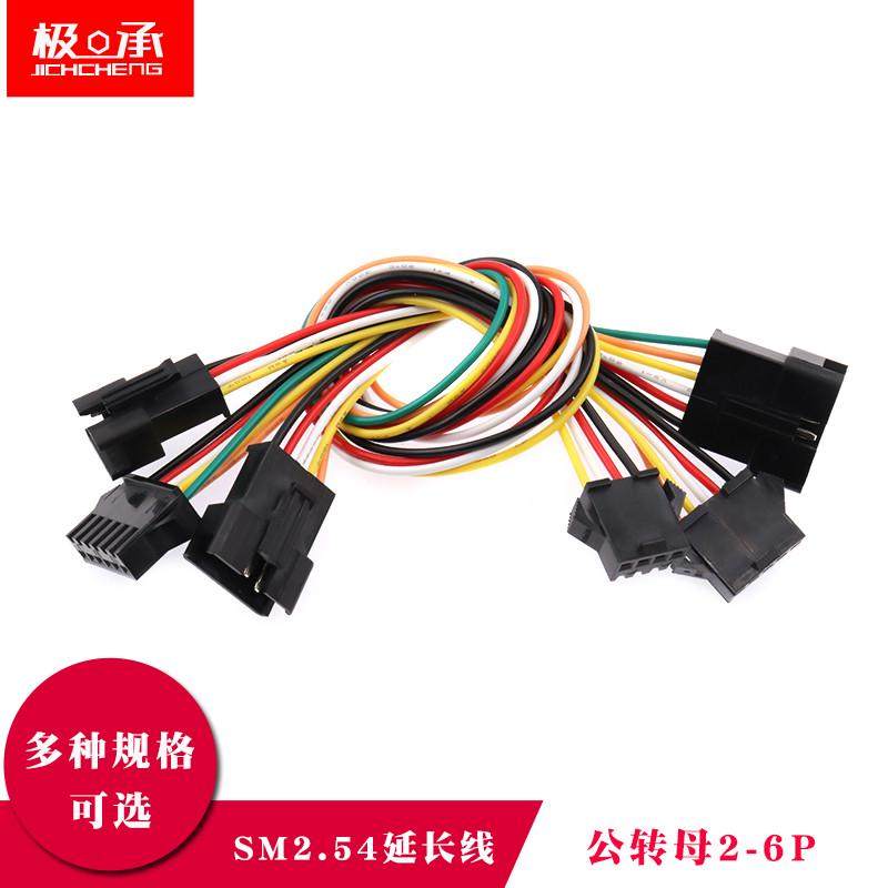 sm2.54mm延长线公转母空中对接转接连接线2p3p4p5p6p对插端子线