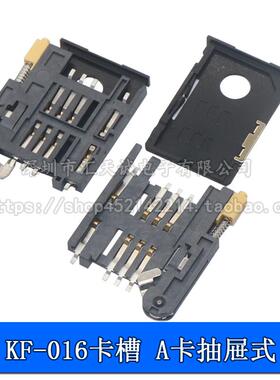 KF-016卡槽6+2P抽屉式 SIM900A卡座 SIM A卡IC座GPS自弹式抽拉8P