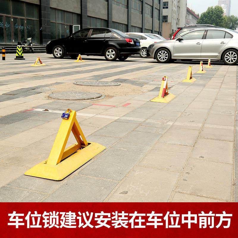 防撬安全地上地锁汽车锁停车位三脚架专用简易门前固定三角形便捷