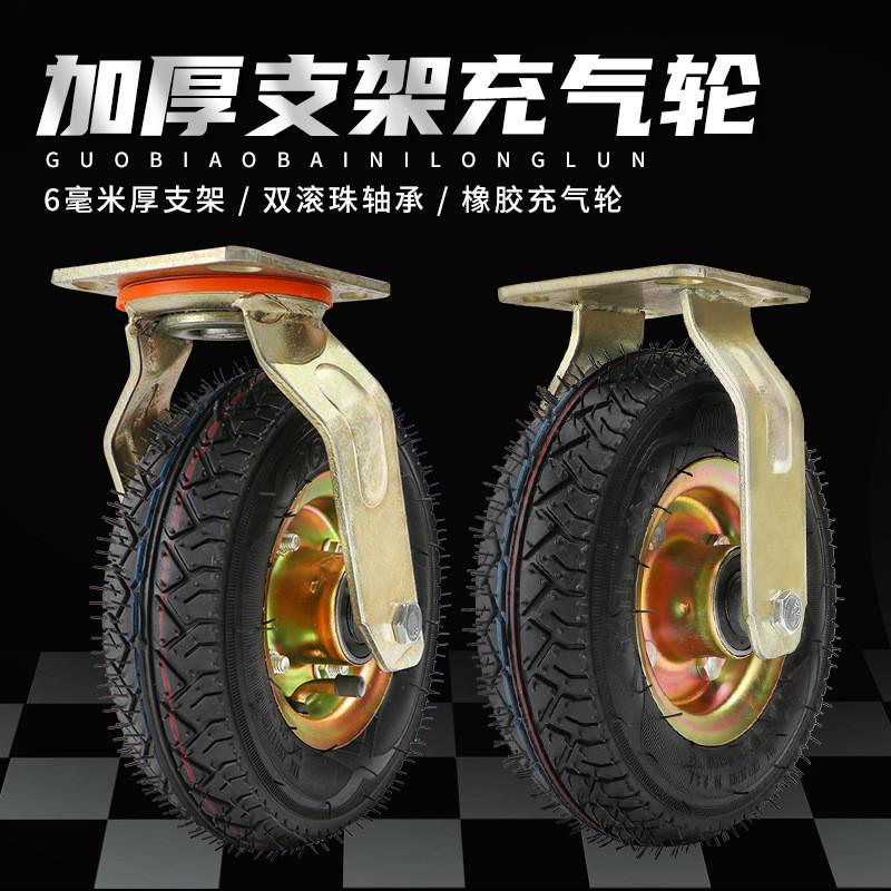 充气万向轮脚轮重型8寸10寸打气轮250-4/350-4橡胶轮静音手推车轮