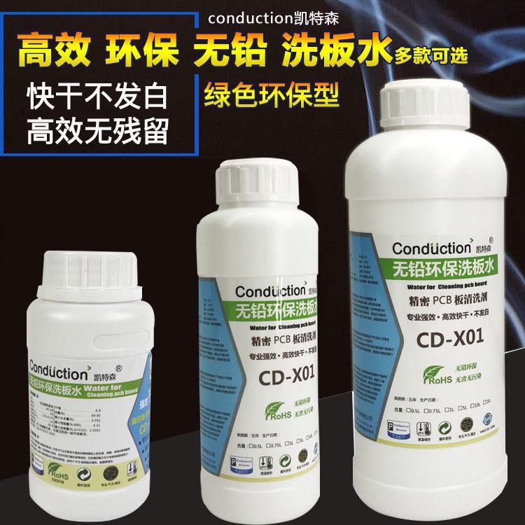 电路板清洗剂电脑主板内存洗板水成套办公家具