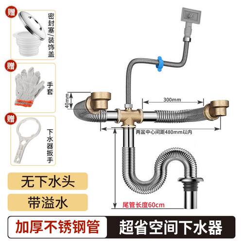 厨房洗菜盆下水管配件后置式双槽洗碗池下水道排水管套装节省空间