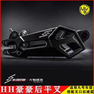 HH豪豪后平叉改装9号E80c/E100/E200P/M95CMK2无损直上电动车平叉