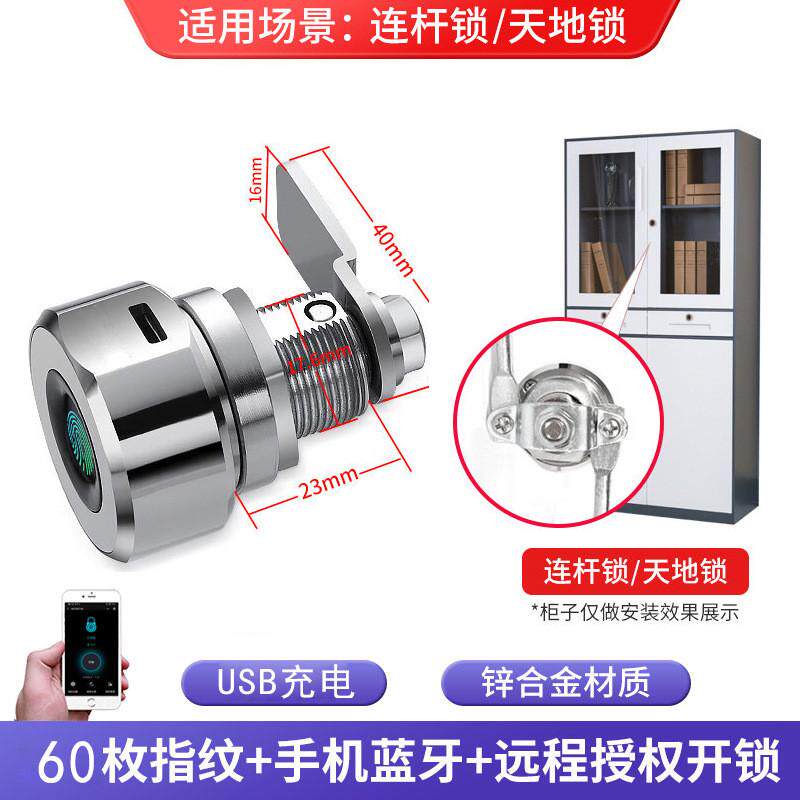 指纹抽屉锁工厂手机存放柜门锁资料档案柜锁信箱锁智能app管理锁