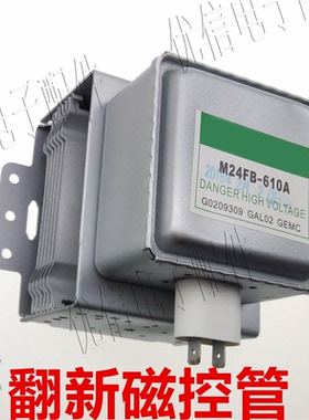 优信电子配件 翻新微波炉磁控管左右丝M24FB-610A