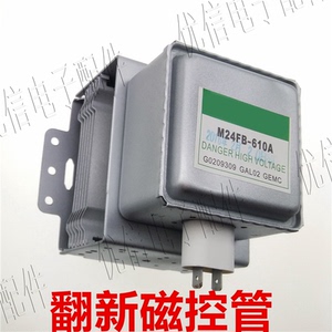 优信电子配件 翻新微波炉磁控管左右丝M24FB-610A