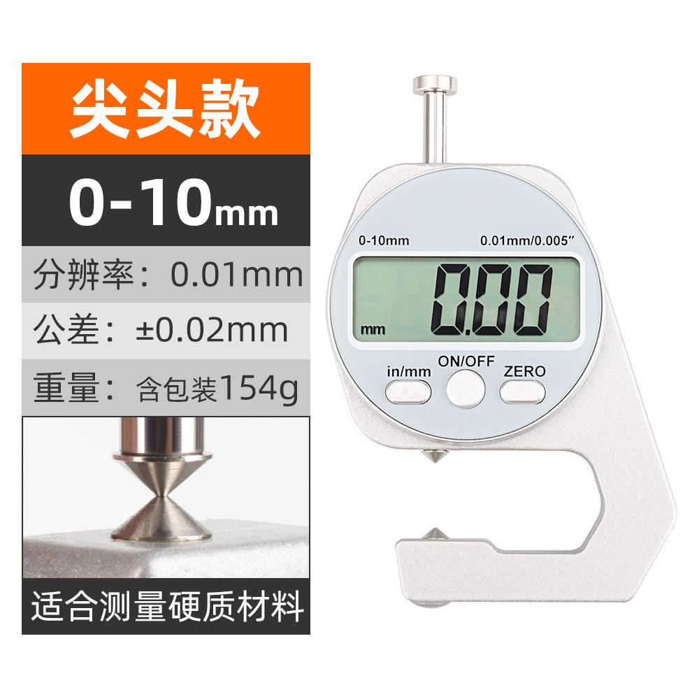 测厚仪厚度规测量高精度漆膜千分尺膜厚尺壁厚计钢板珍珠卡尺数显