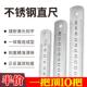 钢皮尺 刻度尺 绘图钢尺子手动测量工具 20cm厘米钢板尺 钢直尺15