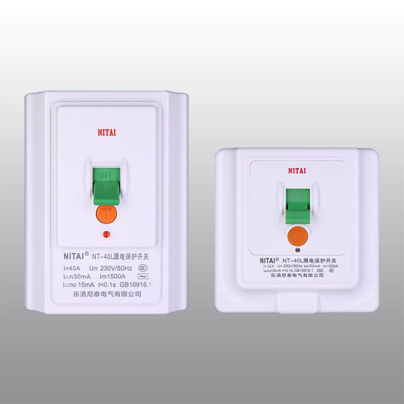 3p空调热水器漏电保护器空气开关HS-40L漏保40a32A华帅断路器