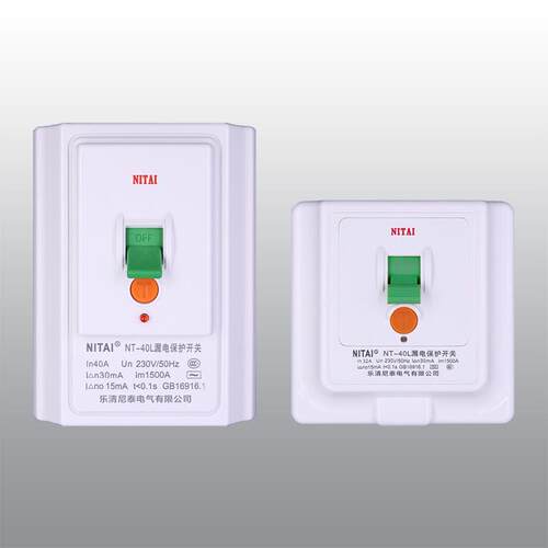 3p空调热水器漏电保护器空气开关HS-40L漏保40a32A华帅断路器