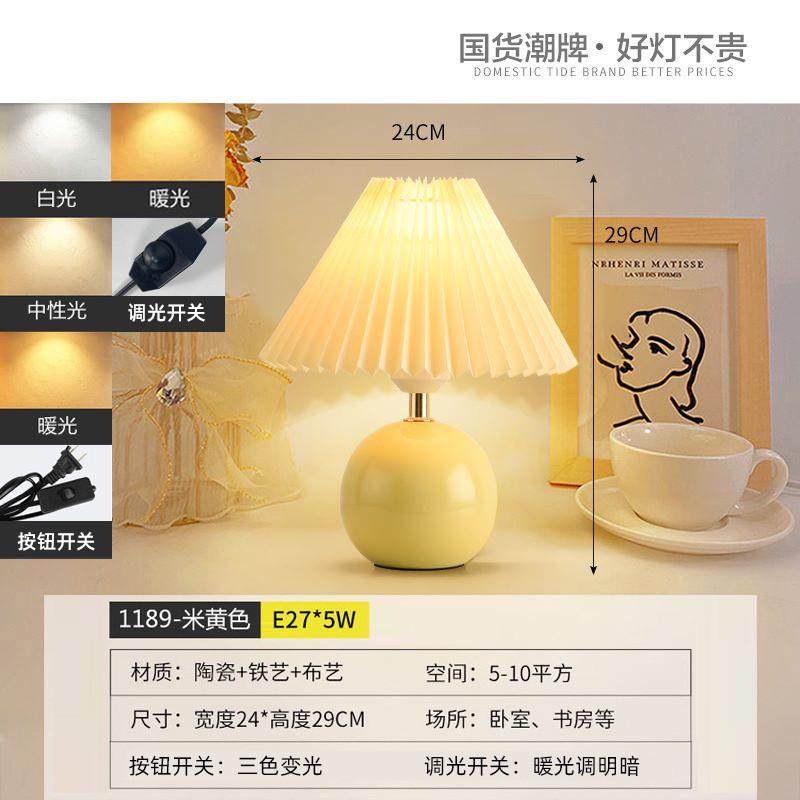 台灯卧室氛围复古实木书房起夜夜灯温馨浪漫桌面装饰百褶感床头灯,家装灯饰光源,小夜灯,淘宝优惠券,粉丝福利购,淘宝优惠卷