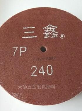 三鑫尼龙轮纤维抛光轮不织布研磨轮不锈钢抛光轮250/300*50 7P/9P