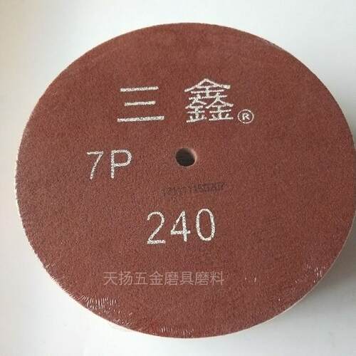 三鑫尼龙轮纤维抛光轮不织布研磨轮不锈钢抛光轮250/300*50 7P/9P