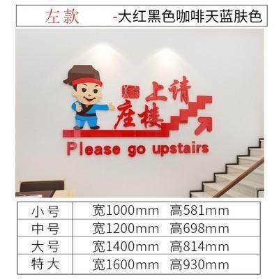 请上楼温馨提示语饭店墙面贴画装饰楼梯走廊餐厅背景墙贴网红墙壁,家居饰品,软装墙贴,淘宝优惠券,粉丝福利购,淘宝优惠卷