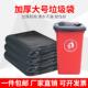黑色垃圾袋平口整包大号垃圾桶废物袋子塑料袋大码 垃圾 厨房办公装