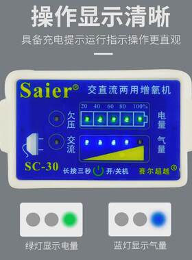 赛尔增氧机大功率交直流两用卖鱼用鱼缸充电便携式充氧泵氧气泵