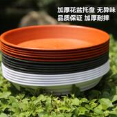 花盆托盘塑料花盘加厚底盘垫深接水大号垫底花托圆形树脂底托底座