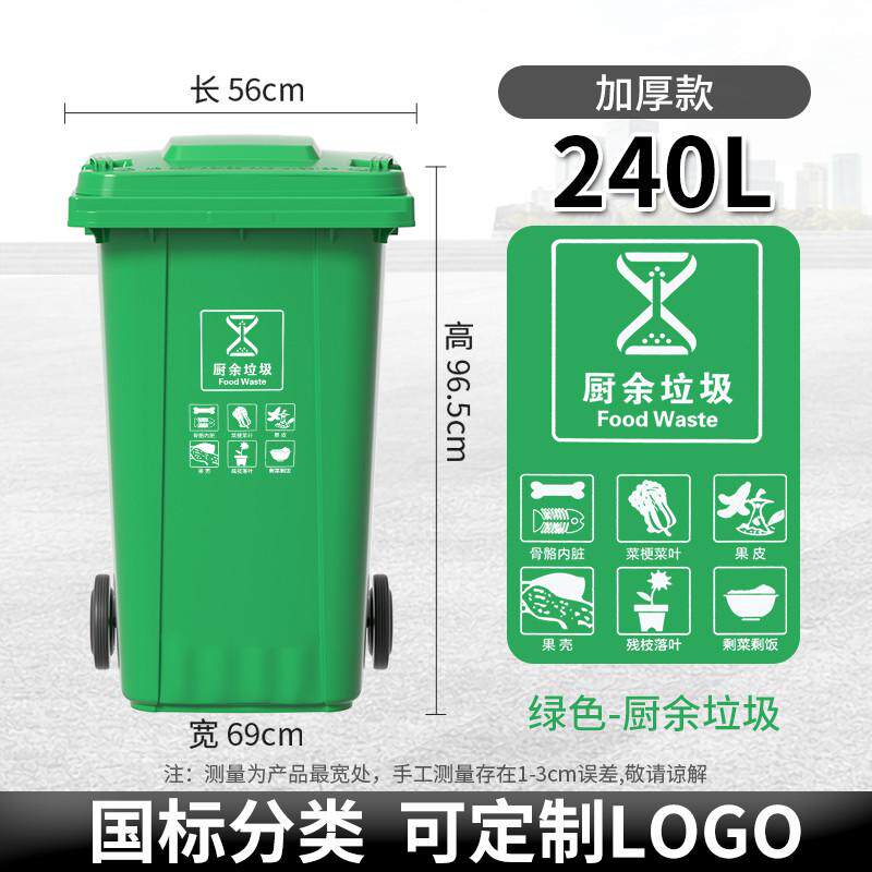 jih3垃圾桶大容量户外大型240l升分类商用小区环卫餐饮大号垃圾箱