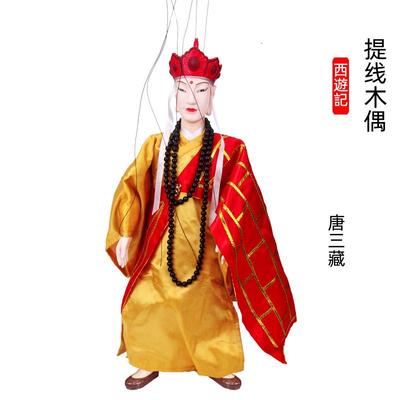 提线木偶 唐僧 泉州提线木偶 拉线偶人 益智玩偶 表演道具 礼品