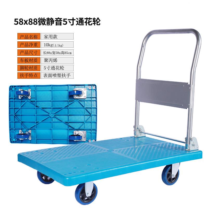 塑料加厚家用折叠平板车静音手推车仓储拉货车快递小推车拖车包邮