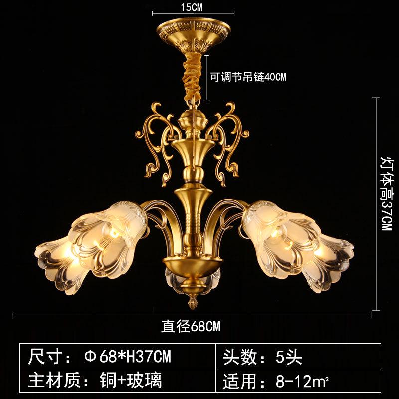 美式全铜吊灯全铜花枝灯具餐厅书房间铜灯6头玻璃吊灯罩9307