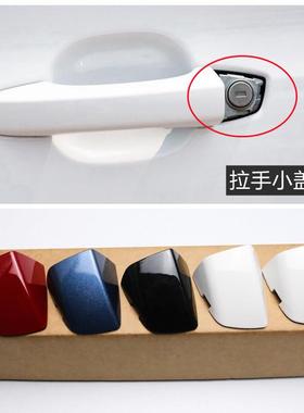 适用于荣威I6 RX5 RX3 I5 RX8名爵MG6ZSGS车门外拉手门把手锁芯盖