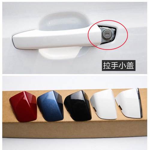 适用于荣威I6 RX5 RX3 I5 RX8名爵MG6ZSGS车门外拉手门把手锁芯盖