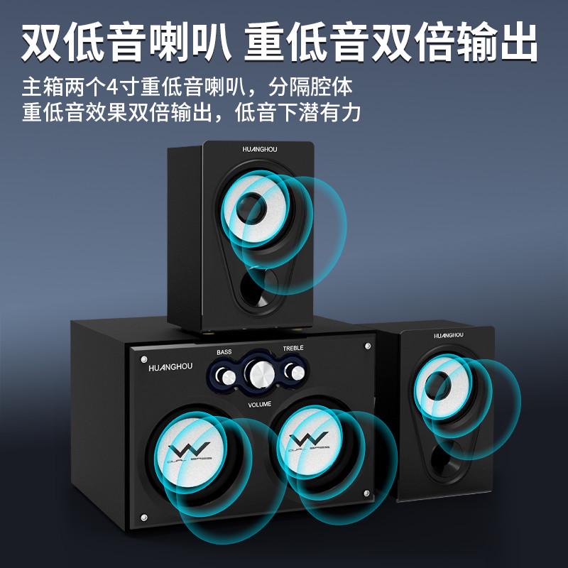 电脑音响音箱超重低音炮蓝牙小型台式家用客厅环绕小音箱组合套装