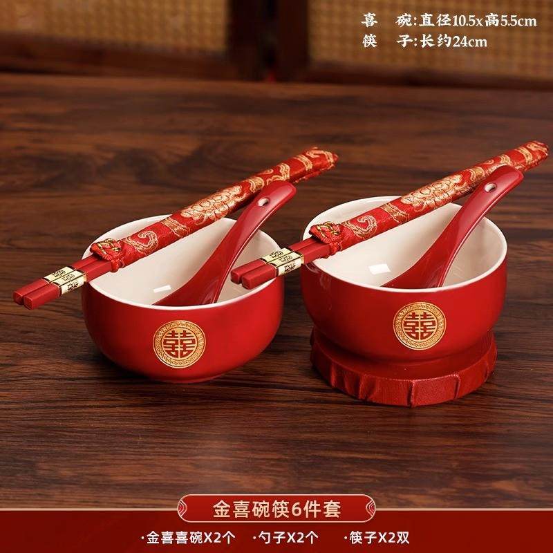 rkt4敬茶杯用品大全婚庆喜碗筷一对碗改口对婚礼敬酒结婚陪嫁女方,节庆用品/礼品,喜碗/敬茶杯,淘宝优惠券,粉丝福利购,淘宝优惠卷