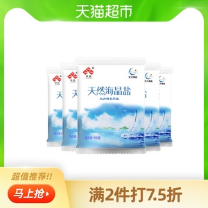 鲁晶天然海晶盐200g*5袋无碘海盐未加碘家用精制细盐无碘食盐