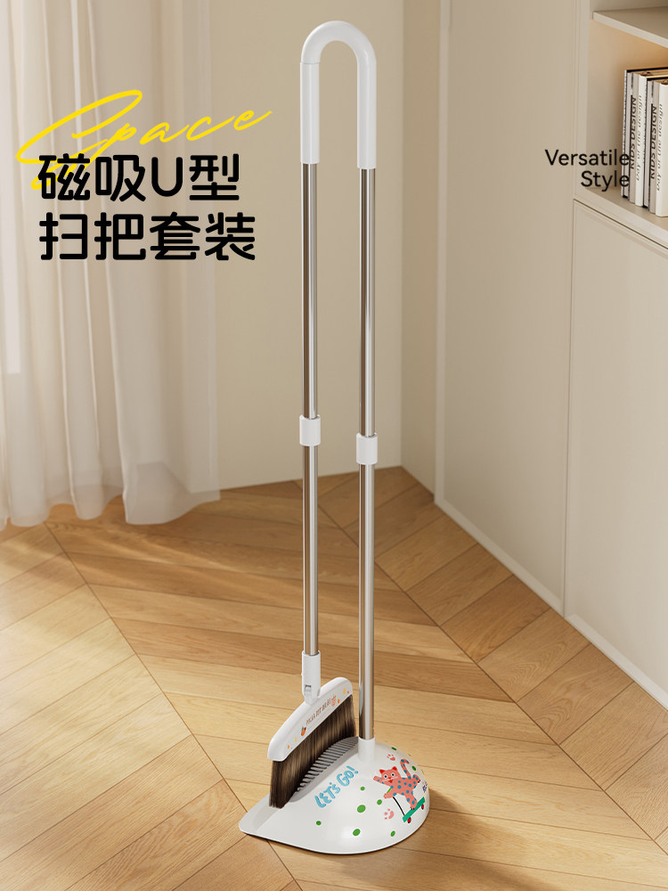 MEISD扫帚和簸箕套装家庭清洁工具懒磁软扫帚和簸箕组合