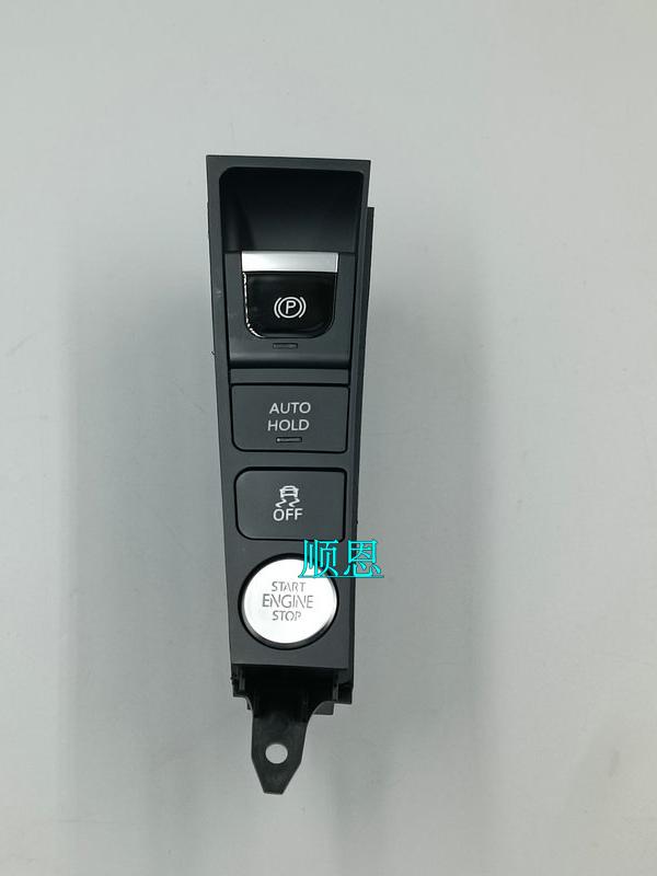 适用于新迈腾B7L新Cc一键启动开关按钮点火开关数字手制动开关