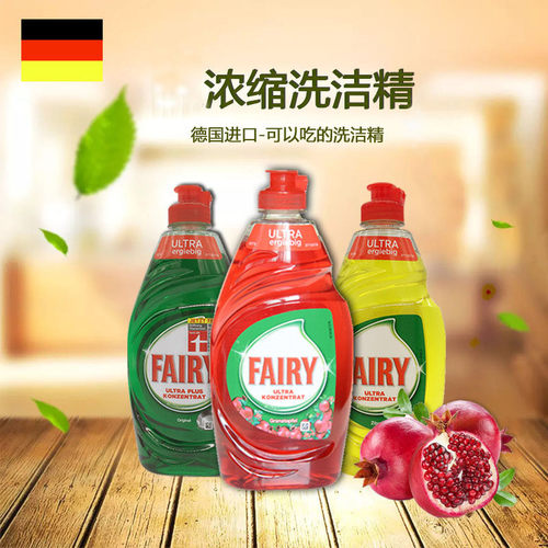 德国可洗果蔬奶瓶婴儿餐具洗洁精