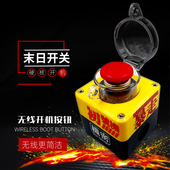 电脑桌面开关按钮无线开机电脑启动按键DIY个性 外置开机重大决策