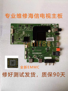 维修海信H43/50/55/58/65E3A HZ50A52 HZ58A55主板RSAG7.820.8281