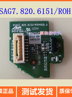 海信LED55K220 LED39K1800 遥控接收板 RSAG7.820.6151 接收头