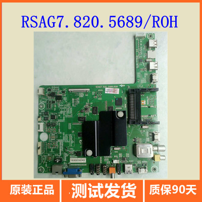 海信LED50K680X3DU(BOM2)169582主板RSAG7.820.5689/ROH