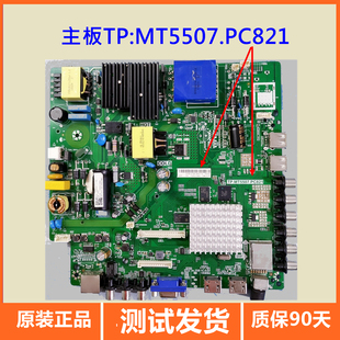 海信LED49N2600/216111主板TP:MT5507.PC821屏JHD490N2F81测好