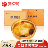 康悅堂即食燕窩燕窩開蓋即食