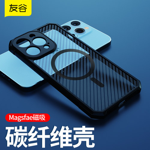 新款碳纤维纹高档军工防摔超好用