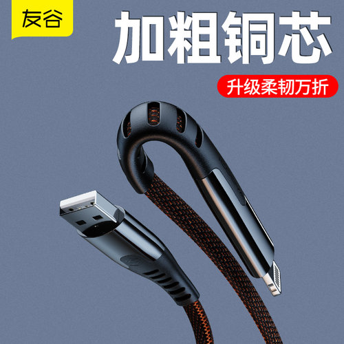 友谷【防折断12w快充快充头平板