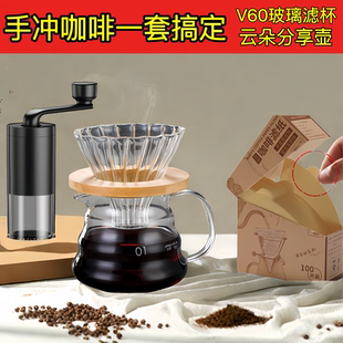 咖啡锥型滤纸扇型滤纸咖啡用具套装咖啡器具手摇咖啡器具分享壶
