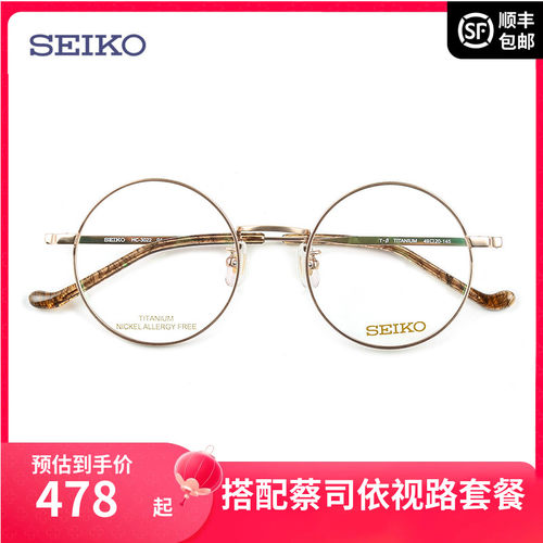 全框超轻复古近视眼镜架