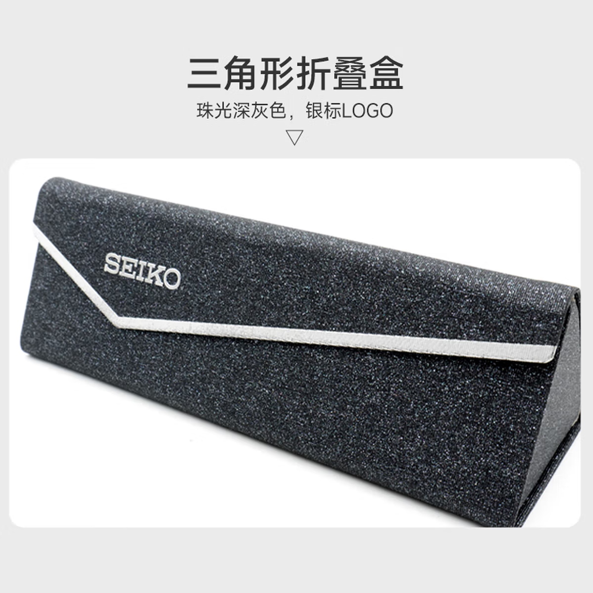 精工seiko眼镜架原装正品顺丰