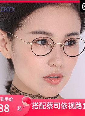 精工SEIKO全框钛材超轻眼镜架 复古潮流男女近视光学眼镜框H03091