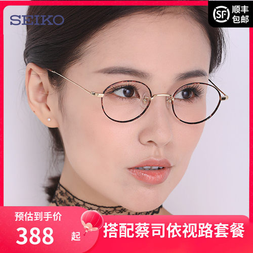 精工seiko全框钛材复古眼镜架