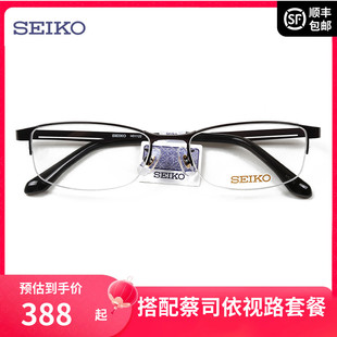 精工钛材全框眼镜架 眼镜架近视眼镜框配眼镜H01122 简洁商务男款