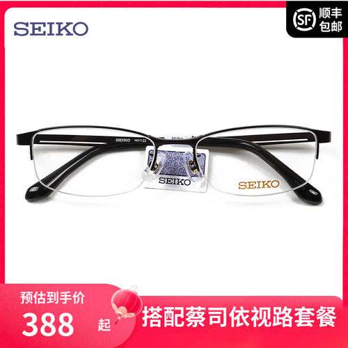 精工钛材全框眼镜架商务男款