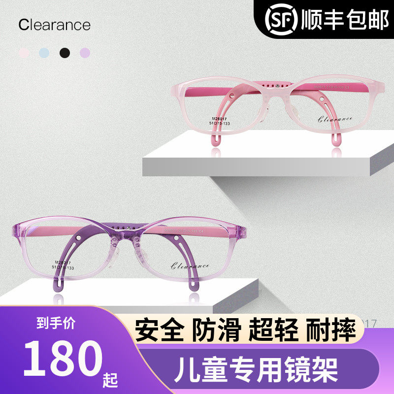 儿童近视镜框女 超轻小眼镜 运动塑料镜框 防滑小学生镜架 M28017